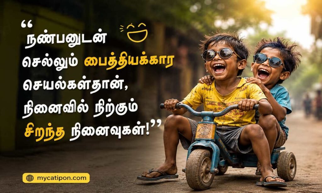 Funny Friendship Quotes